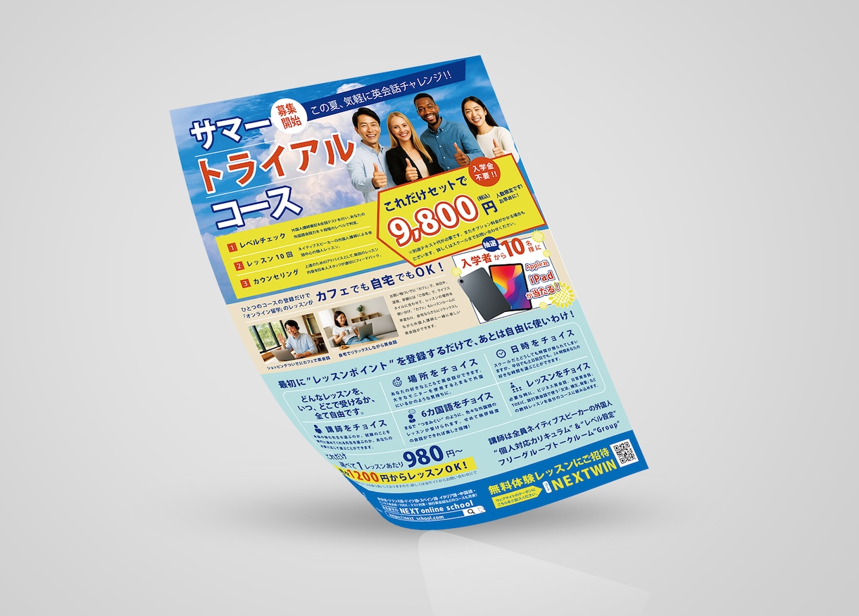 思わず読んでしまうチラシつくります 【読みやすい】【初めて歓迎】【親切】【丁寧】 イメージ10