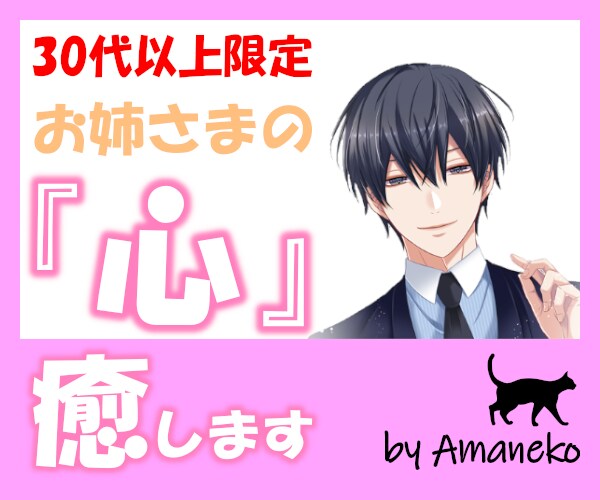 30代以上の女性限定✨あなたのお話を受け止めます 今日だけちょっと甘えたい⭐123%の共感で包み込みます❗ イメージ1