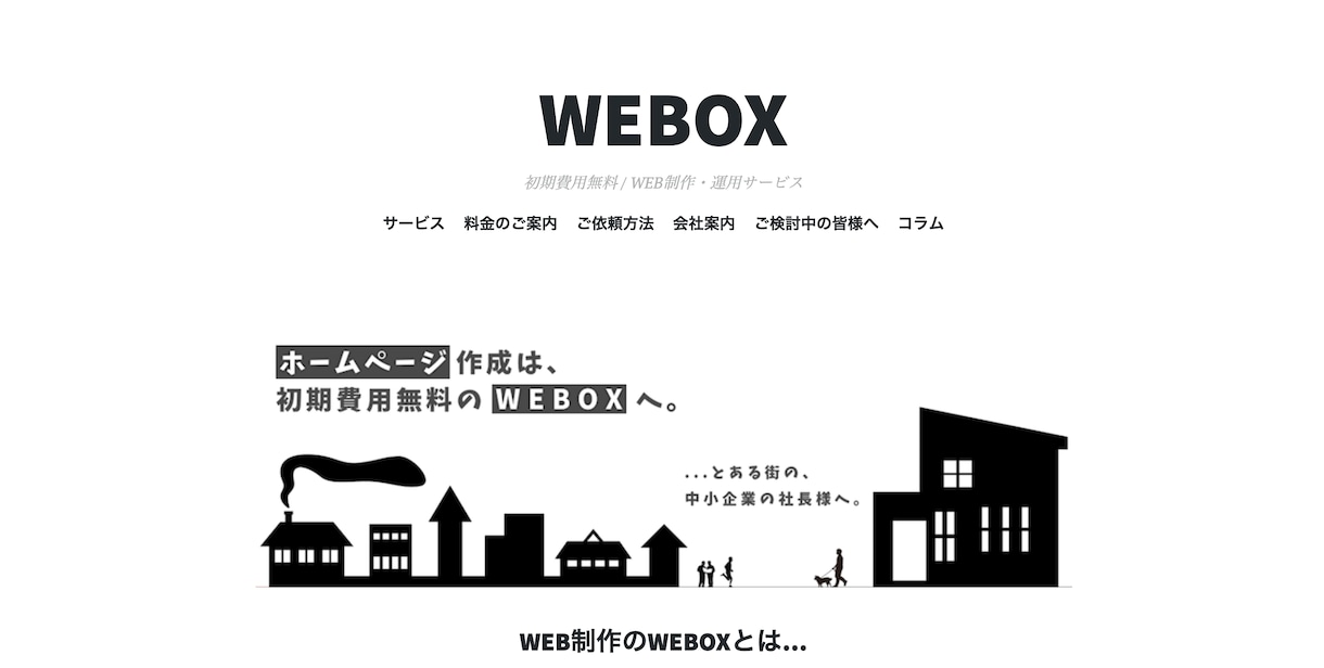 ホームページ制作を格安10000円で行います 個人・中小企業を対象に格安にて制作や運用を行います イメージ2