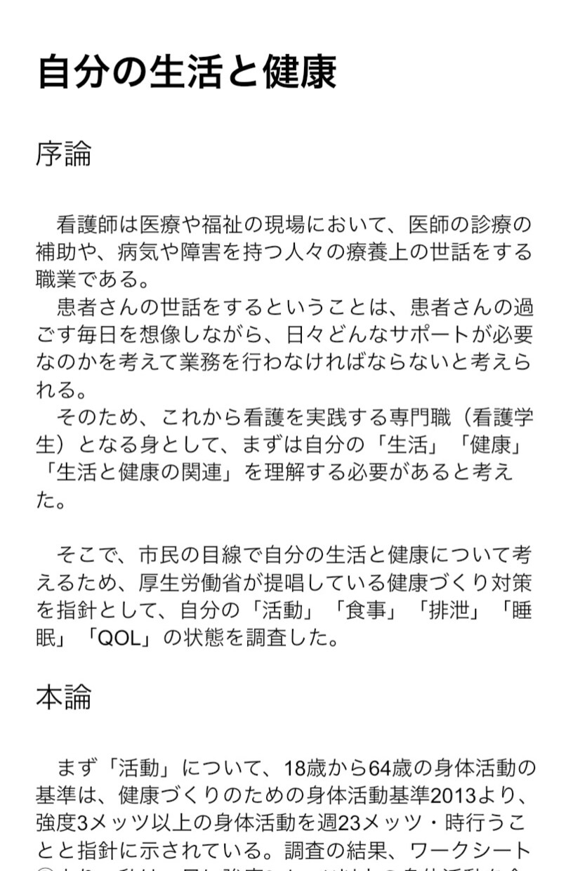 医療系学生(看護師/薬剤師等)のレポート手伝います 現役薬剤師の医療系ライターが単位取得のお手伝いをします。 イメージ3