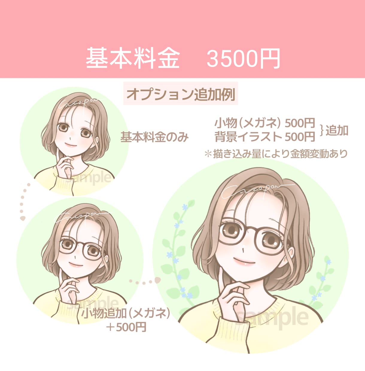 商用無料♡ふんわり可愛い♡好印象アイコン描きます 清潔感ある可愛らしさでお仕事用にも◎SNSブログココナラ等に イメージ3