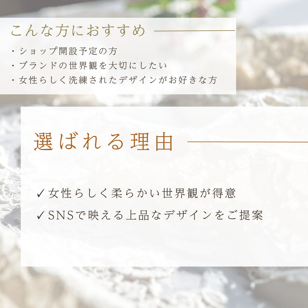 世界観まで整う。サロンのロゴ・カードを制作します “なんだか素敵”と思われる、上品なサロンブランディングを。 イメージ7