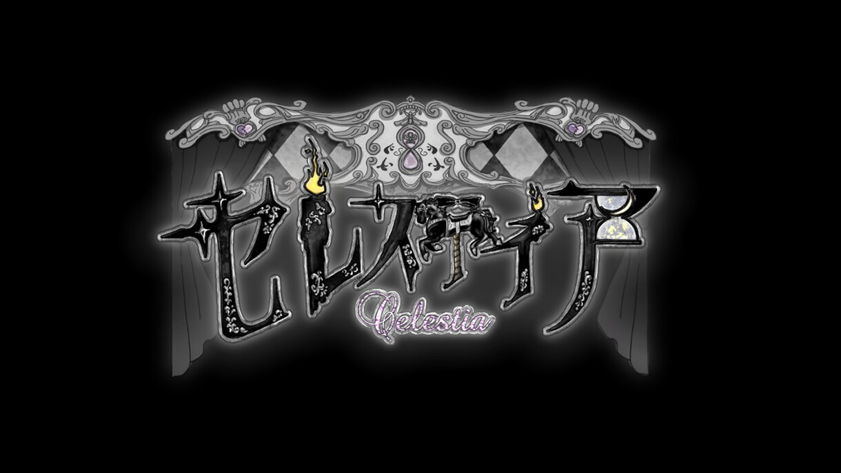 VTuberさん向け！貴方だけのネームロゴ作ります 商用利用可能、独特なデザインに仕上げます。 イメージ1