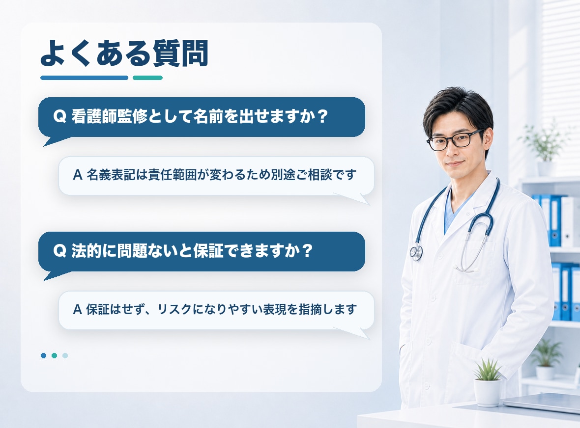 医療健康記事を看護師目線で読みやすく整えます 読者に伝わる表現へ一緒に整理します イメージ8