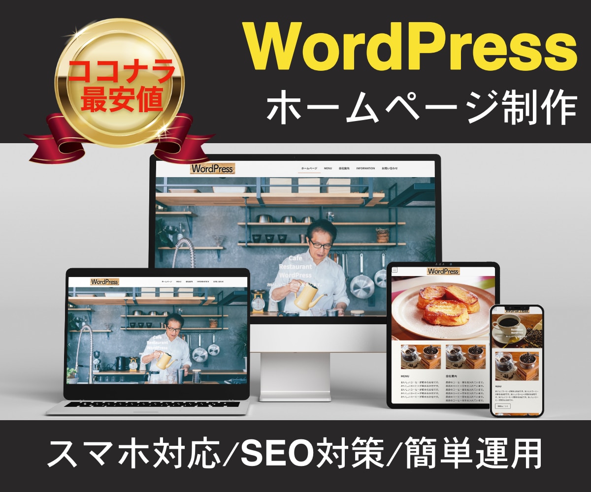 ココナラ最安値！コスパ最強HPを制作します 必要のない機能にお金を払おうとしていませんか？ イメージ9