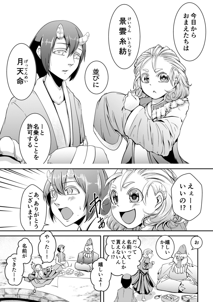作画代行/モノクロ漫画描きます あなたの妄想の具現化お手伝いします！2p/8,000〜 イメージ7