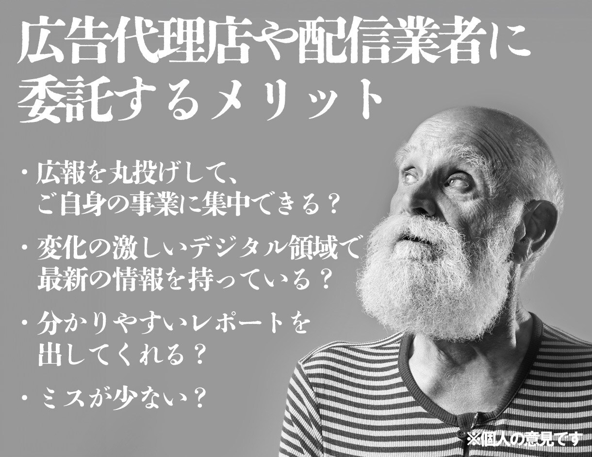 ライトプラン：Google検索広告内製を手伝います ご要望にお応えして5,000円のライトプランを開始！ イメージ3
