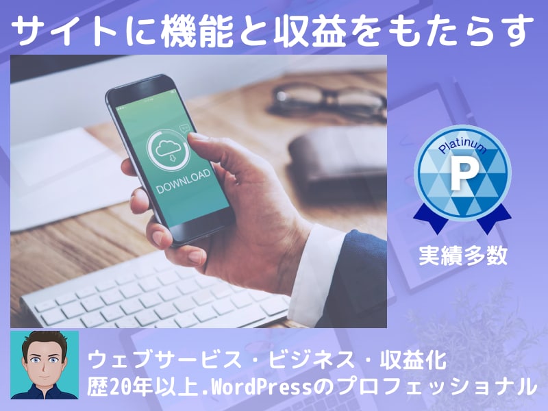 有料会員ダウンロードサイトを提供します 会員登録すると様々なファイルがダウンロードできるサイト イメージ1