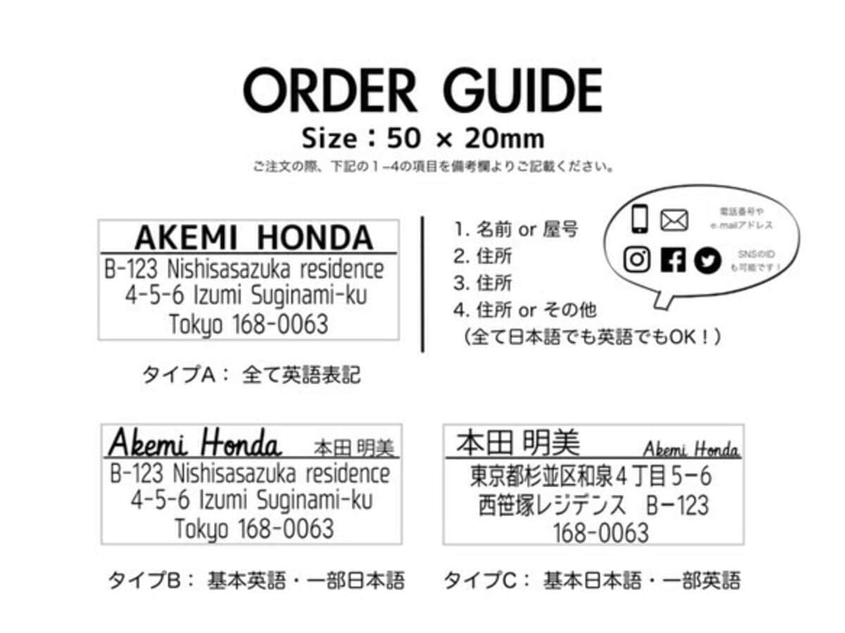 フルオーダー オリジナルショップスタンプ作成します お名前＆ご住所ハンコ50×20mm　領収書請求書封筒に最適 イメージ4