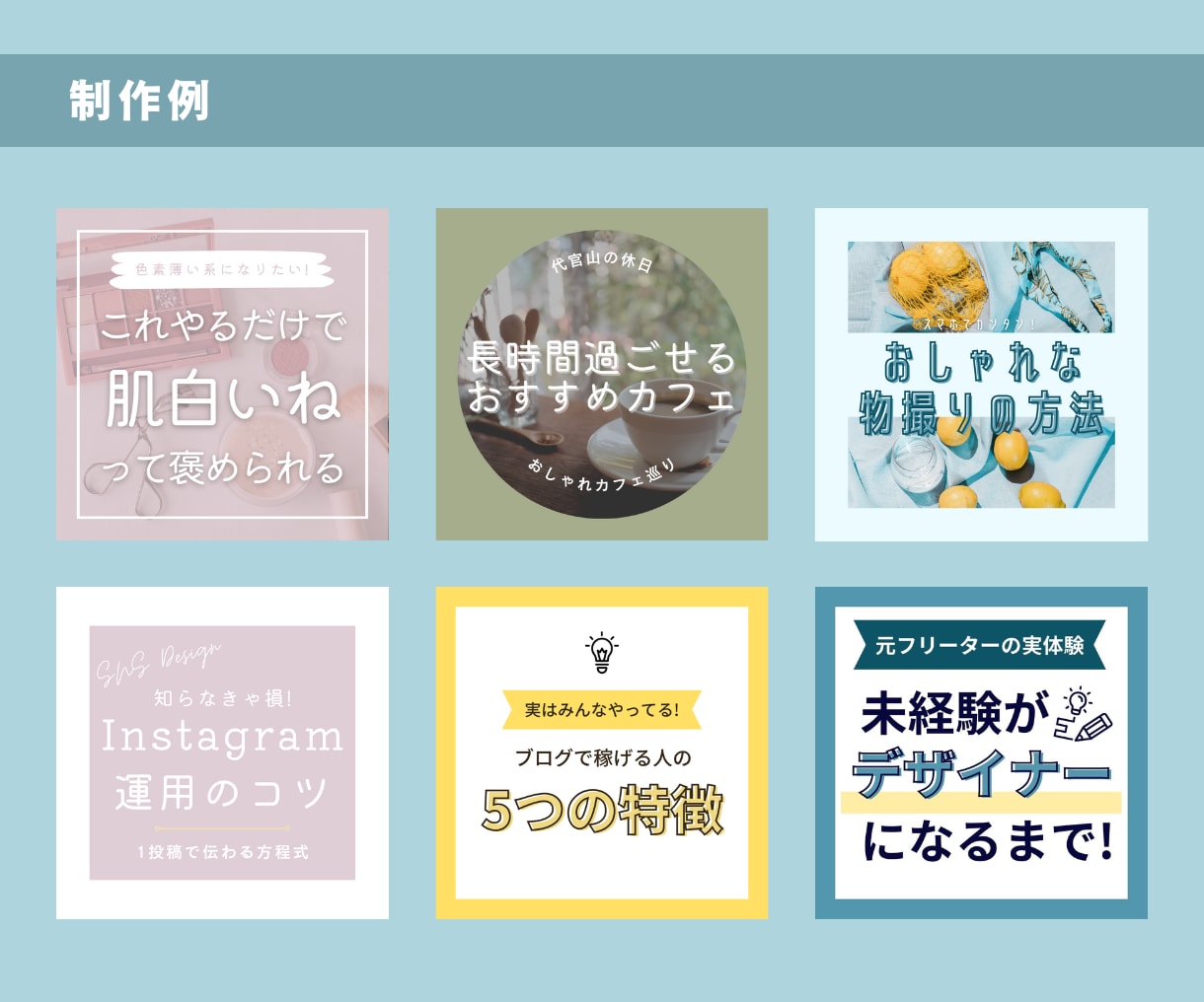 Instagramフィード投稿用画像を制作致します 1枚500円から！シンプルでわかりやすいデザインを制作します イメージ2