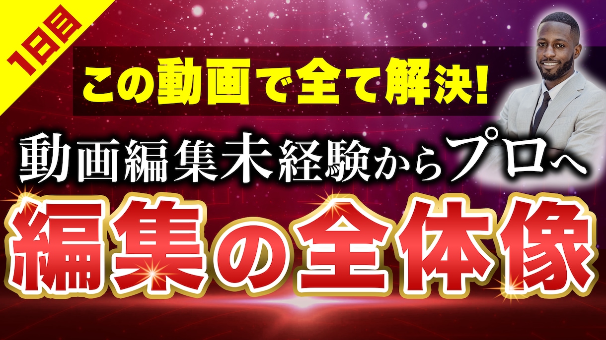本職はTVやYouTube編集者がサムネ作ります あなたの望み通りのサムネイル作ります！ イメージ5