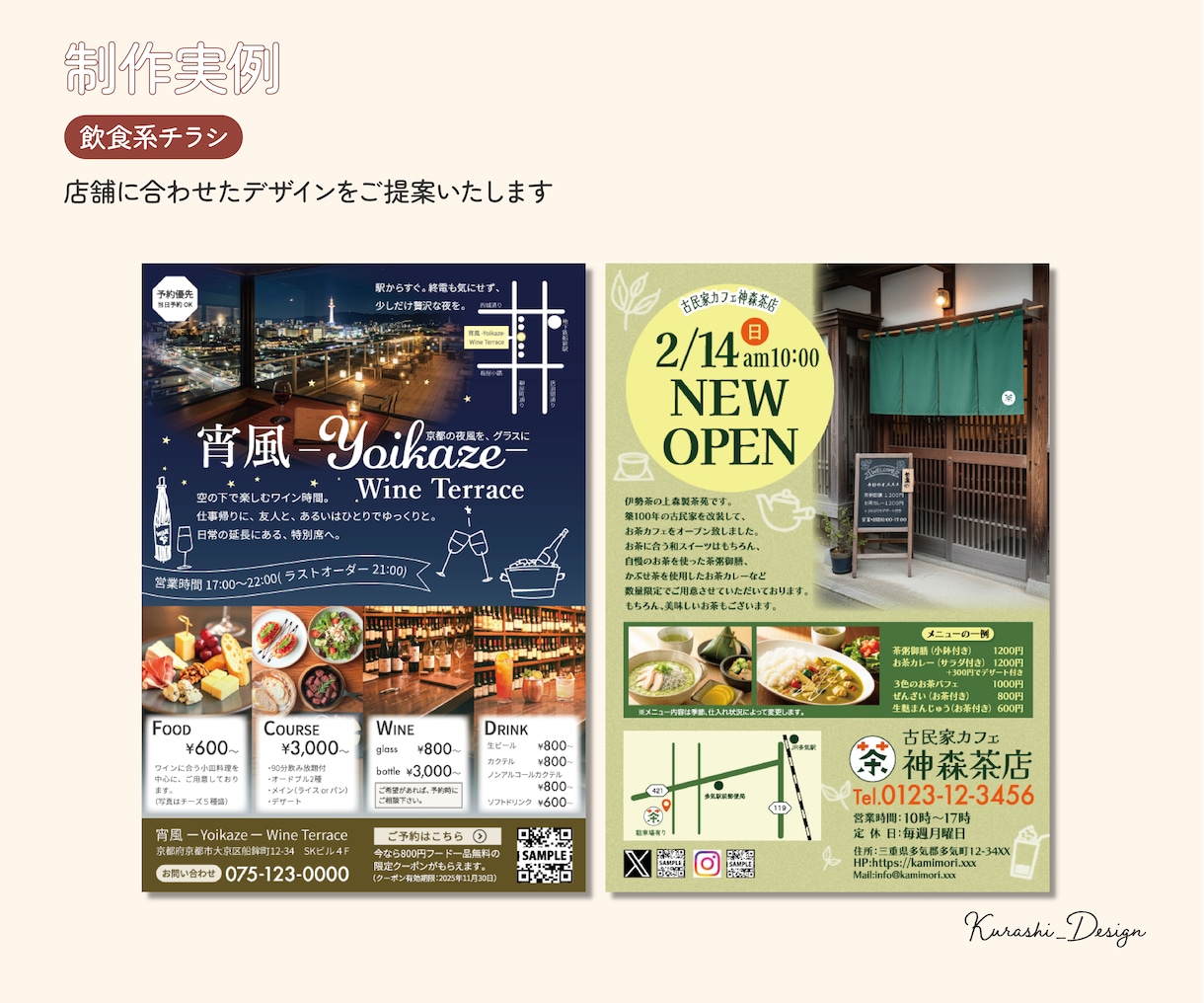 初めての宣伝に。親しみやすくいチラシを作ります 【今だけ4,000円】先着3名様限定で半額＆修正無制限！ イメージ4