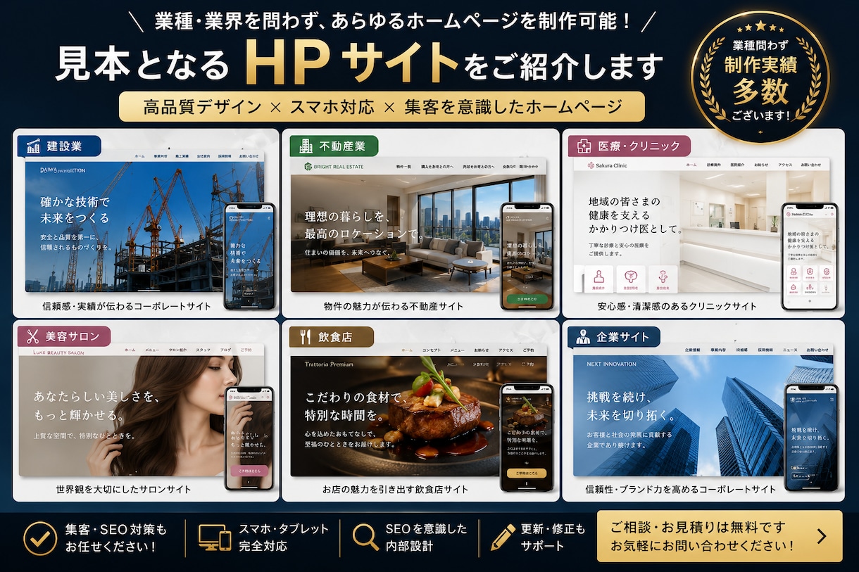 WordPressでお洒落なホームページ作成します 集客につながるお洒落なホームページ制作 イメージ2