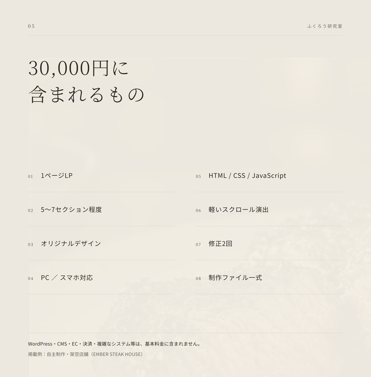 スマホで見やすい1ページLPを制作します デザインからスマホ対応まで丁寧に制作します イメージ5