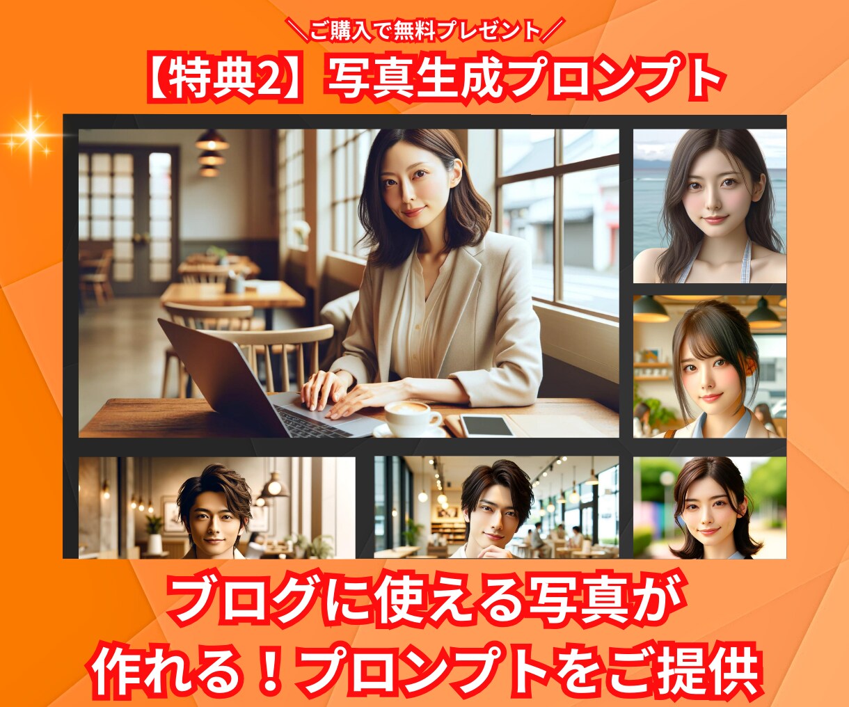 初心者OK『アフィリエイトブログ戦略』を提供します 【無料特典多数】2024年使えるSEO対策をお伝えします！ イメージ7