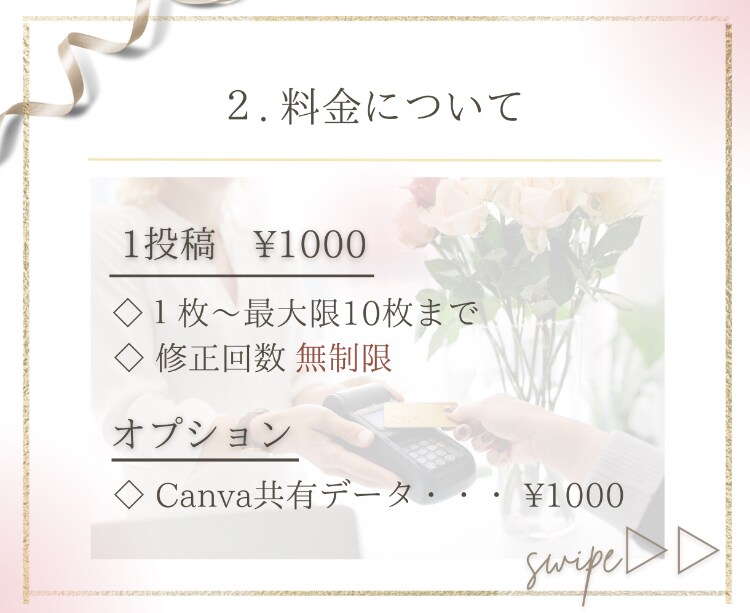Webデザイナーがインスタ画像10投稿作成します １名限定★10投稿分¥10,000で時間もお金も節約！ イメージ5