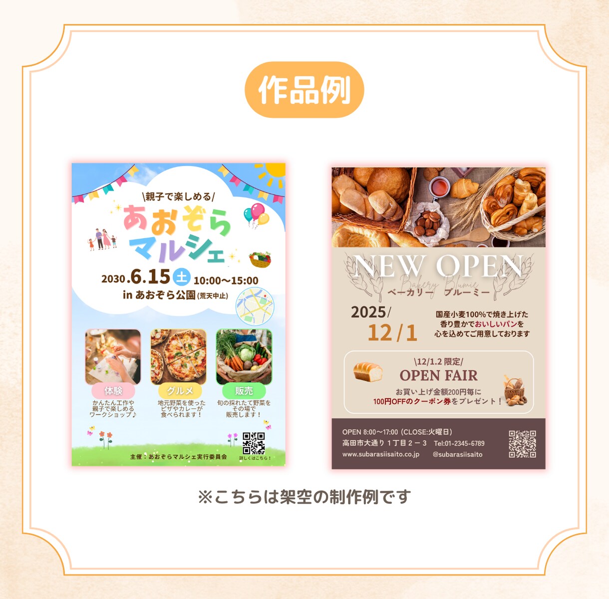 やさしく伝わるチラシを一緒に作ります Canva対応／修正OK／はじめての方も安心◎ イメージ3