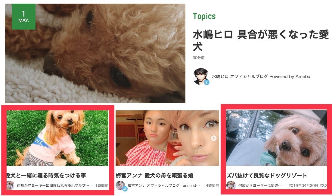 アメブロ公式トップブロガーになる迄の手順を教えます 【期間限定】公式トップブロガーのブログ構築術マニュアル イメージ4