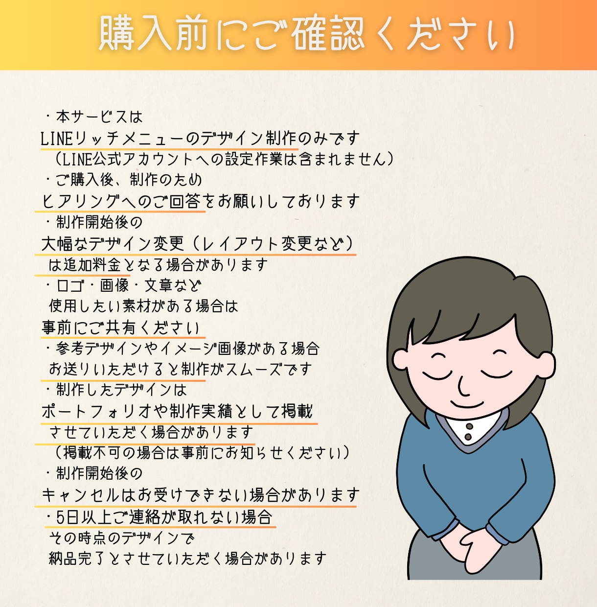 選ばれるお店に！LINEリッチメニュー作ります 見やすくクリックされやすいデザインLINEリッチメニュー制作 イメージ3