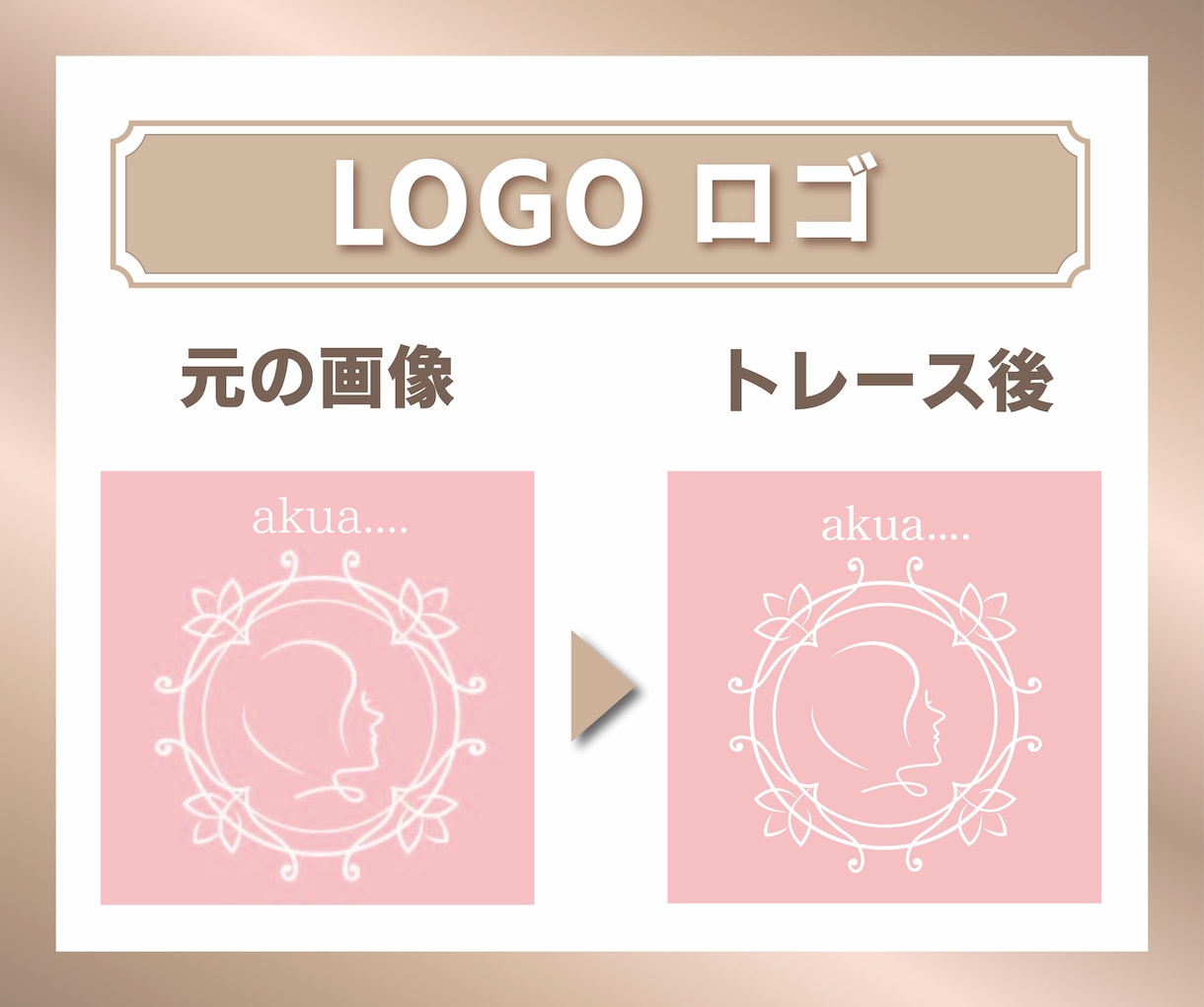 画像をトレースしてAiデータ化致します ロゴ、イラスト、画像のデータ作成お手伝い致します！ イメージ5