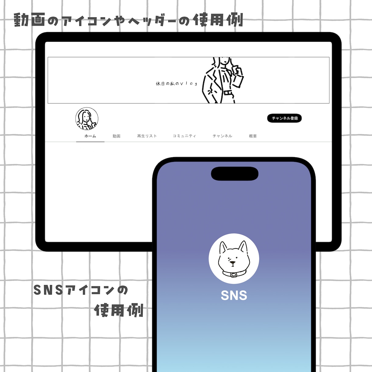 シンプルで使いやすいアイコンを作成します あなたのSNSやブログにピッタリのオリジナルアイコンを制作 イメージ3