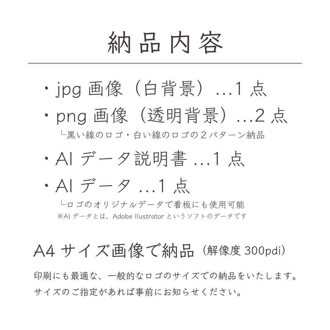 一筆書きでロゴをデザインします ＼ 想い（コンセプト）を、線でつなぐ ／ロゴをご提案します イメージ2