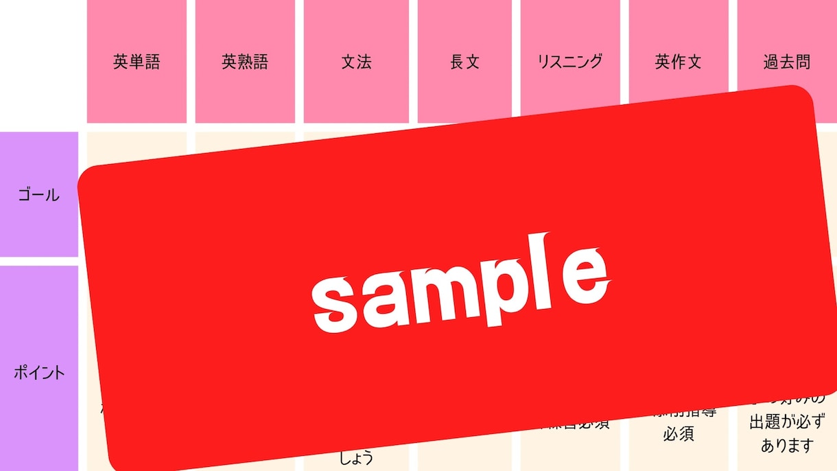 東大卒プロ講師が英語勉強計画PDFを提供します GMARCH早慶国公立合格に向けて、0からの勉強計画 イメージ2