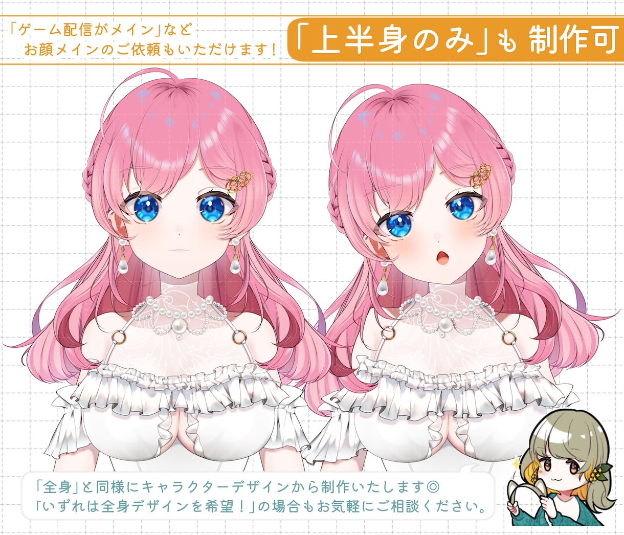 うるうる揺れる瞳、自然な可動域でモデリングします モデリングのみもOK!丁寧なヒアリングでご案内致します◎ イメージ8