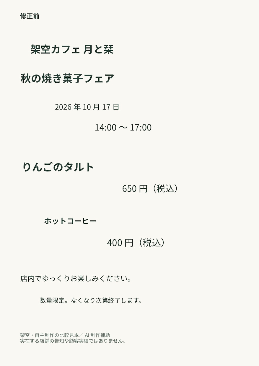PowerPoint資料1ページを整えます 文言差し替え・整列・余白調整｜購入前相談必須 イメージ2