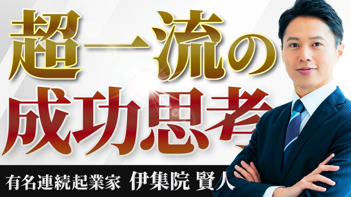 youtubeサムネイル作ります 目立つサムネイル作ります！まずはご相談ください！ イメージ2