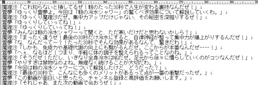 ゆっくり/ずんだもん/朗読/2ch動画台本作ります AI生成・YMM4取込TXT・演出指示書付きで納品 イメージ6