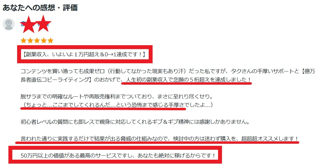 キャンセル可】脱サラ目指す自動収益メソッド教えます 【購入前プレゼントあり】副業初心者に推奨！コピペで収益化 イメージ2