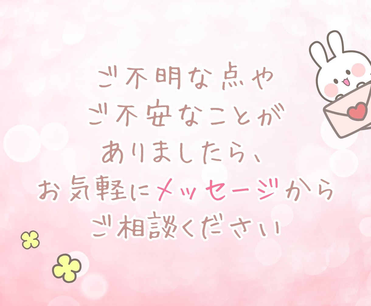 チャットで繋がる3日間⭐あなたに優しく寄り添います LINE感覚で楽しく息抜き♪話し相手/雑談/悩み/愚痴/癒し イメージ9