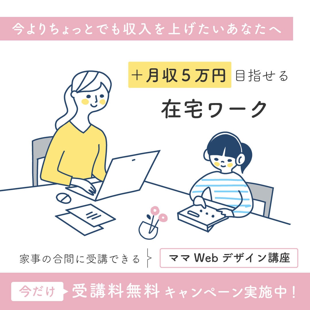 思わず目を惹く✨Web画像ご提案します 【住まい】【美容】【飲食】【キッズ】【小売】etc承ります イメージ1