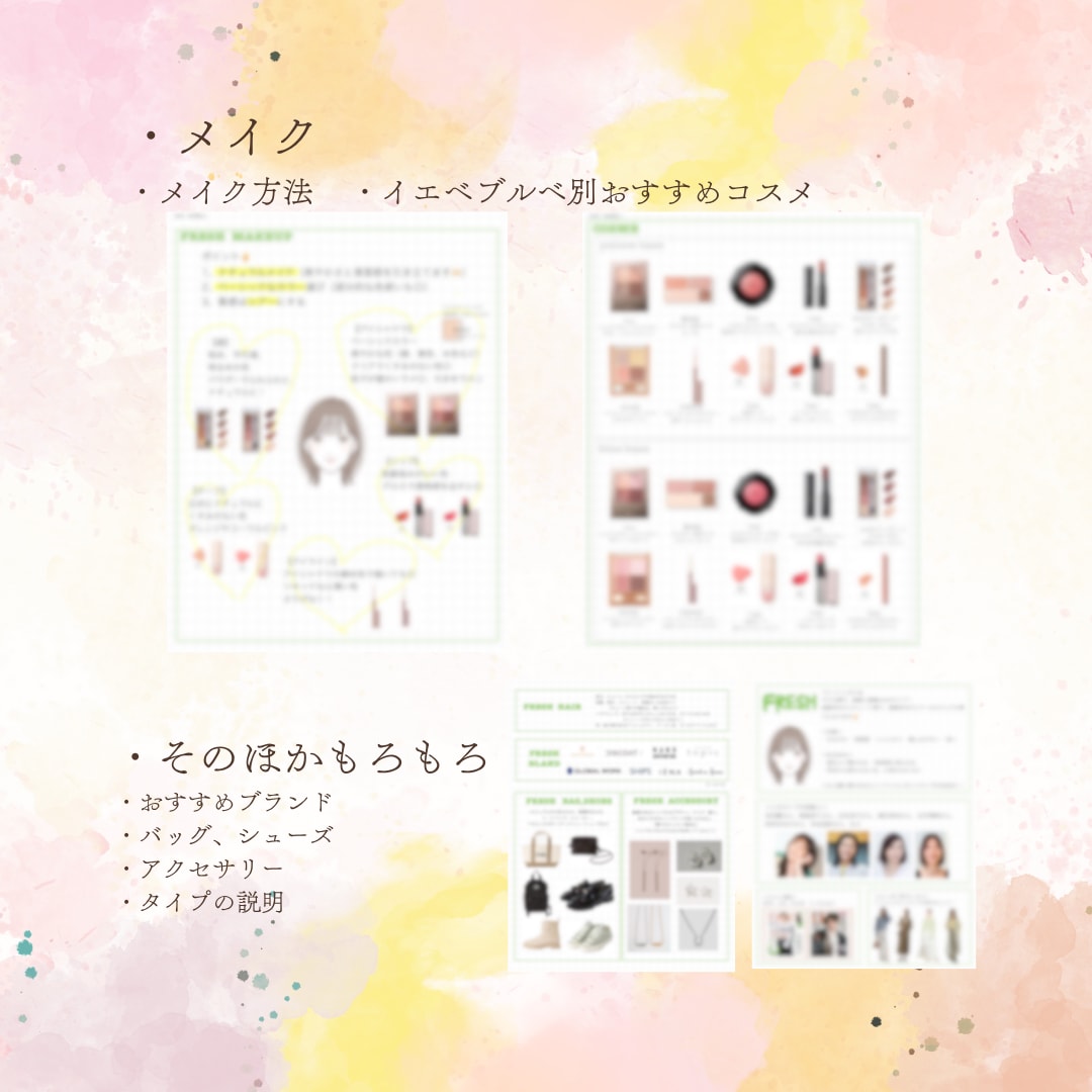 顔タイプ診断＋ヘアスタイル・コスメご提案します ✔︎顔を当てはめるのでイメージしやすい！ イメージ4
