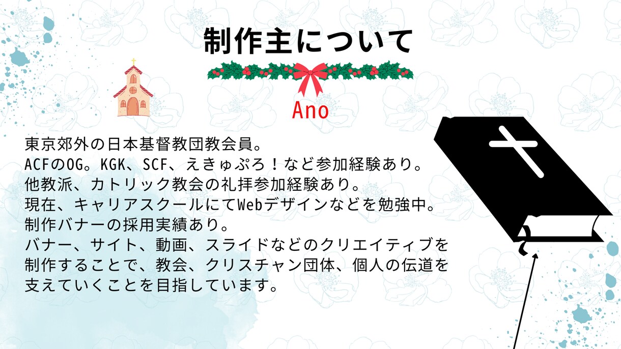 キリスト教教会、団体様等対象のバナー制作します キリスト教会、クリスチャンのためのバナー制作をします。 イメージ3