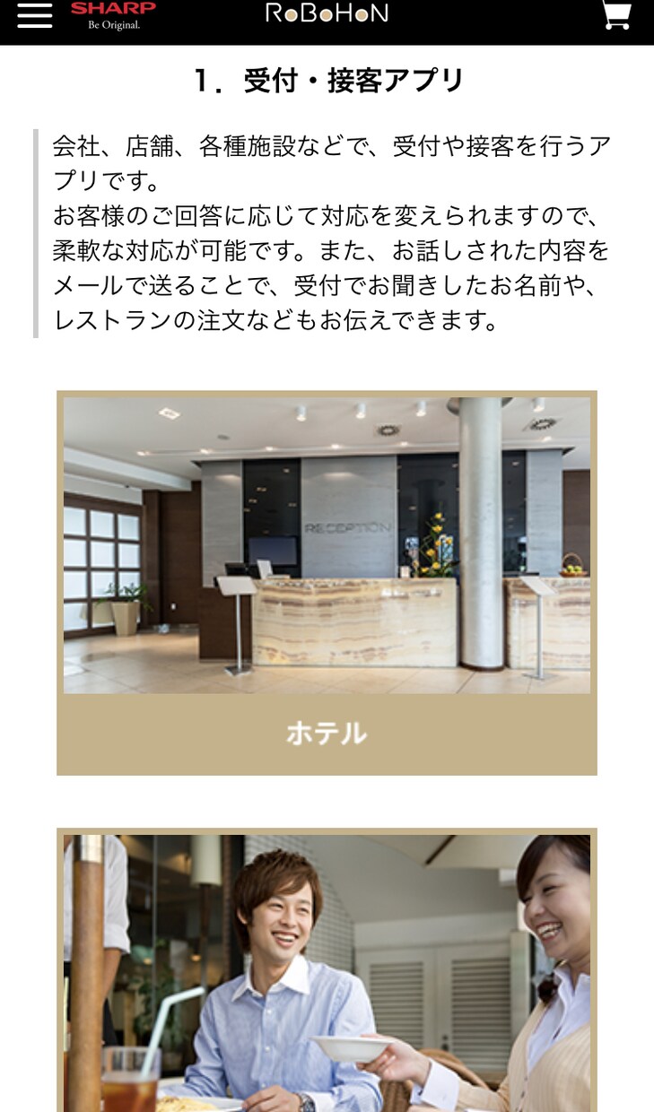ロボホンの会話(応対)を上達させます 配送不要〜データ(テキストファイル)納入です！ イメージ2