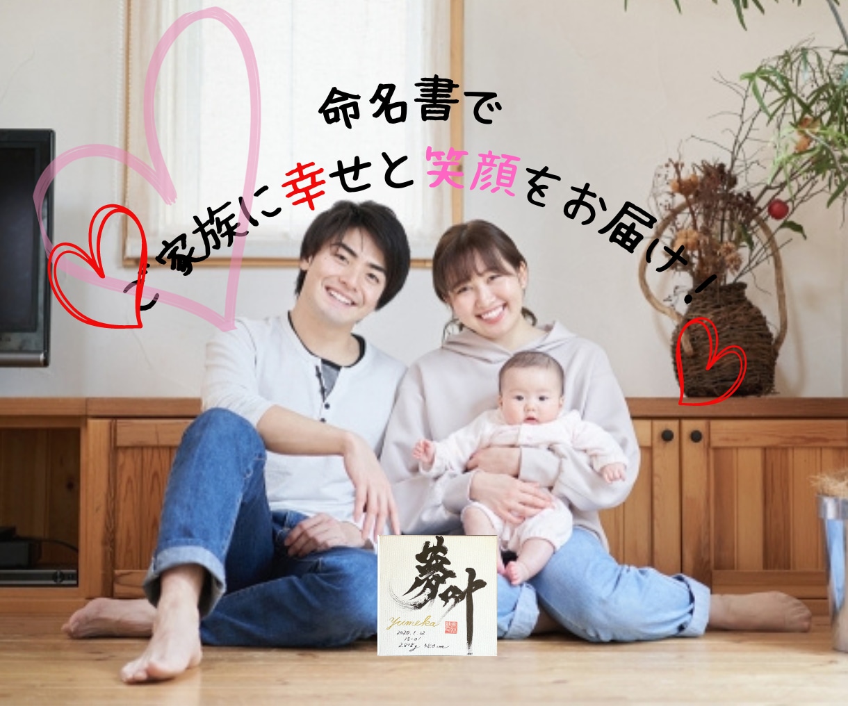 おしゃれでズルい。君の命名書を制作します SNSで人気爆発中！映える命名書を人気書道家が代筆☆ イメージ9