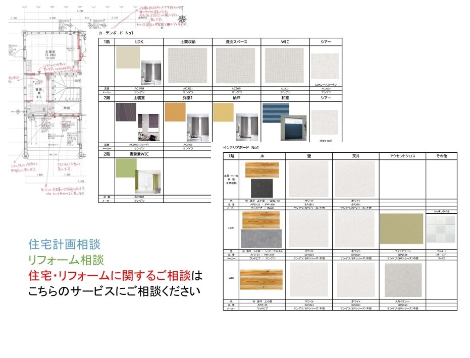 住宅計画・住まい・リフォームの相談お受けします 困った時には私、建築士にご相談ください！！ イメージ1