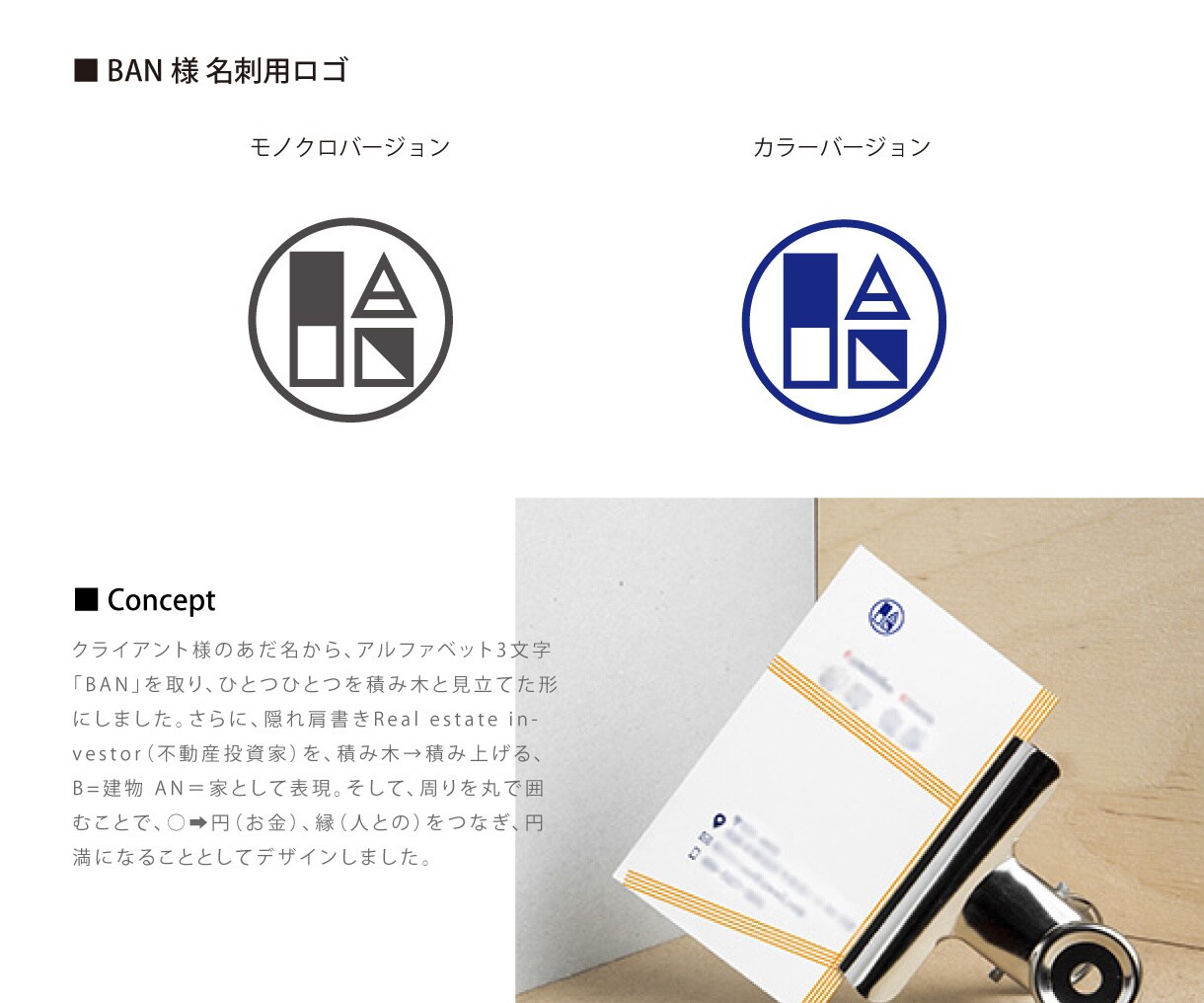 あなたのビジョンを形に。シンプルロゴを制作します 名刺や会社ロゴなど幅広く対応します。 イメージ5