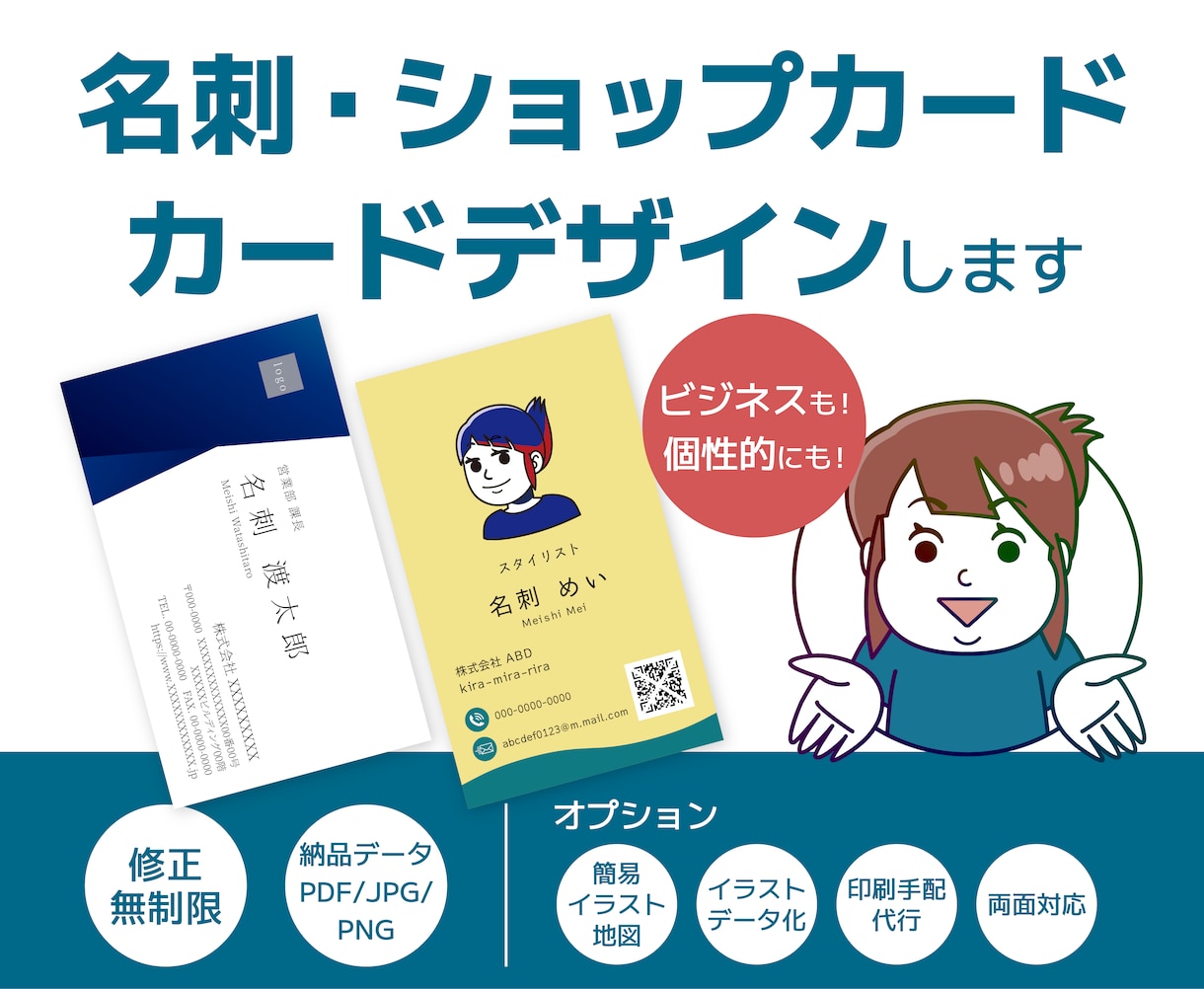 イメージに沿った名刺・ショップカードを制作します ”あなたらしさ”を伝える第一歩（提案3点+修正回数無制限） イメージ1