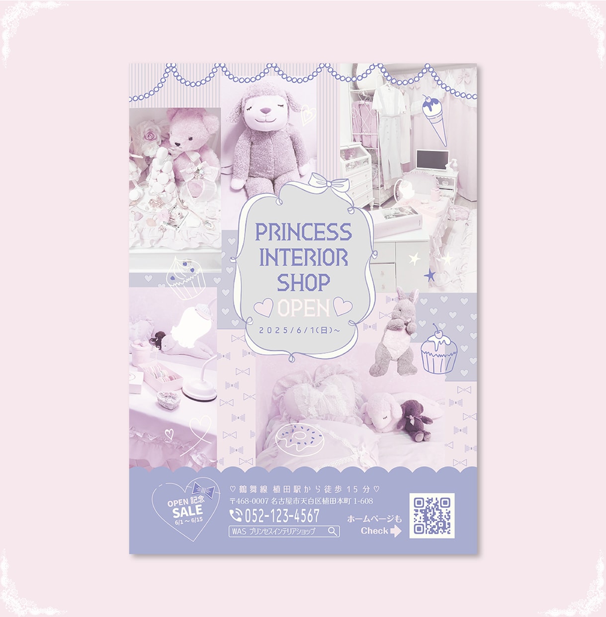 限定価格♡可愛い広告作ります カワイイのマニアが作ります！かわいい印刷物ならココ♡ イメージ8