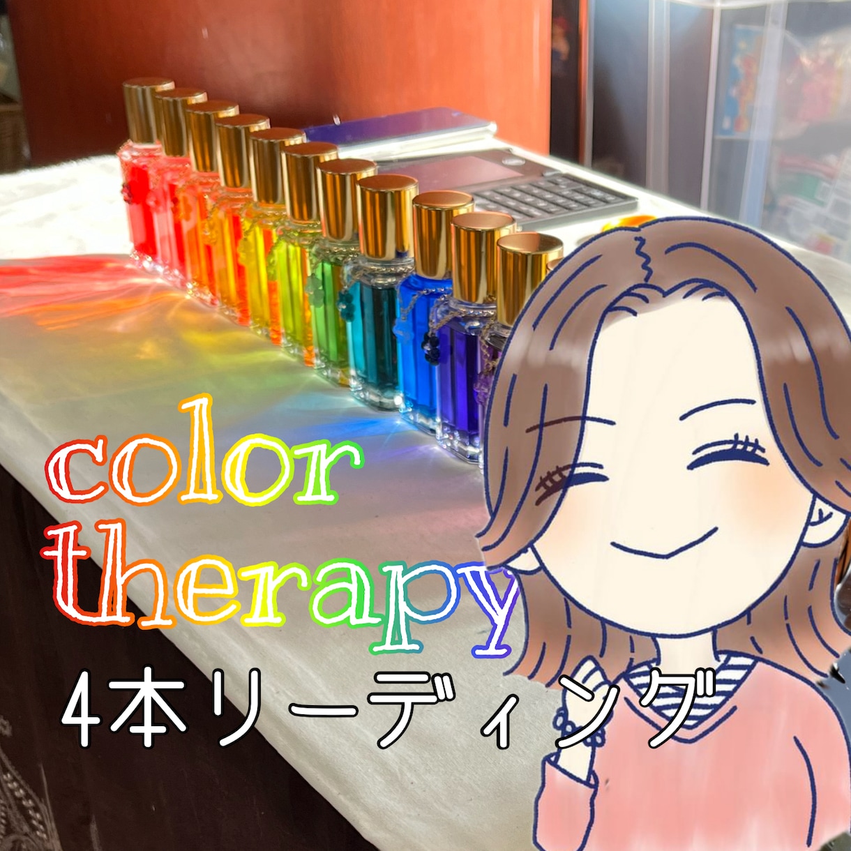 カラーセラピー⭐️心の声に気づくサポートをします 占いじゃない♥️あなたが自分と向き合うためのワークです イメージ1