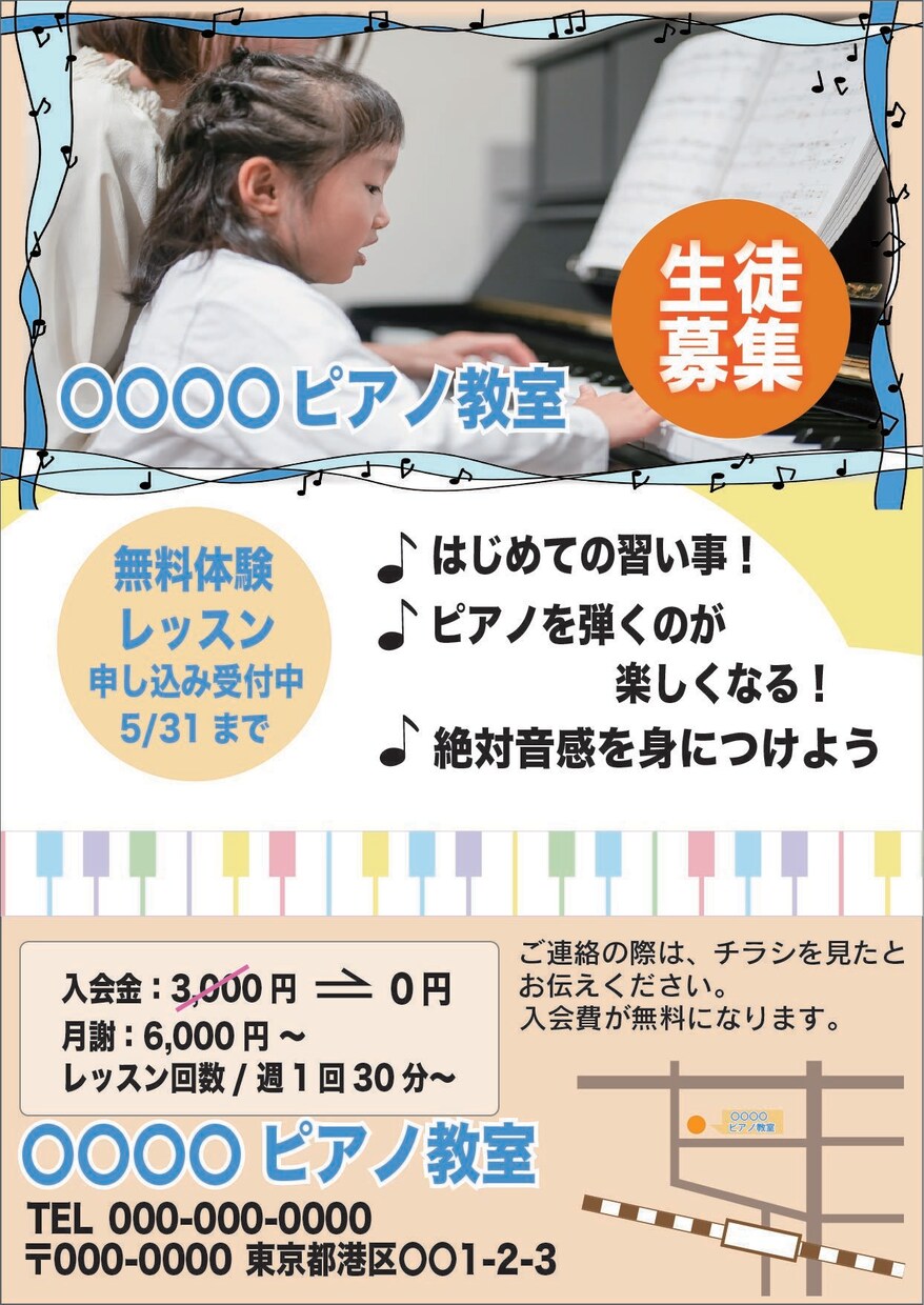 ご希望に合わせてチラシを作ります 見やすくわかりやすいチラシを作ります。 イメージ2