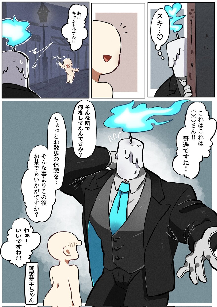 ミニ漫画作成専用ページでございます この1枚で悶えさせたいそんな日もある イメージ4