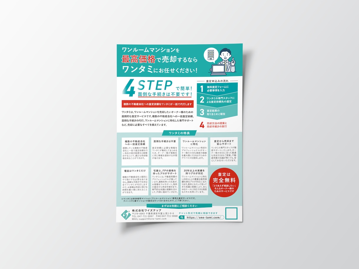訴求力のあるシンプルなチラシをデザインします 修正無制限！イベントや商品のイメージにぴったりのデザイン イメージ5