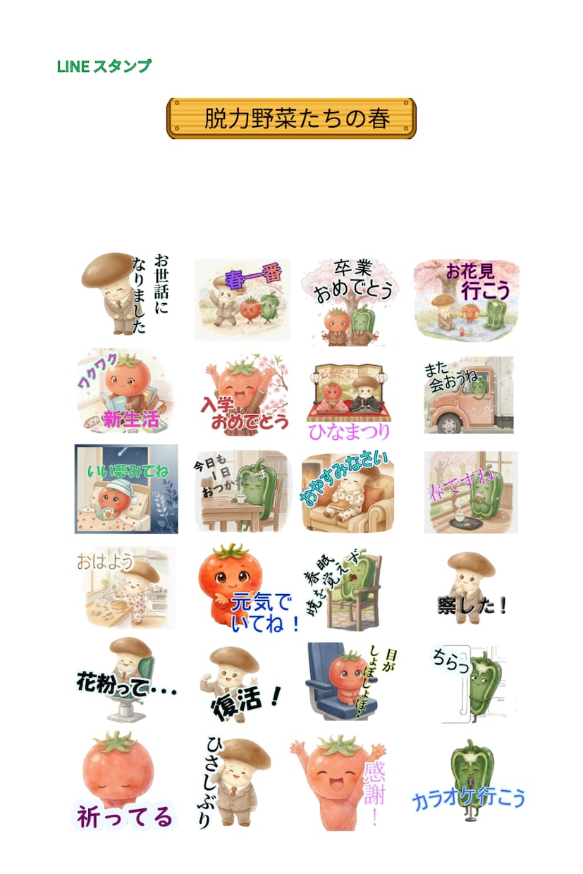 現役クリエイターが作成！LINEスタンプ制作します 【愛着100％！】こだわりを詰め込んだスタンプ制作承ります！ イメージ3