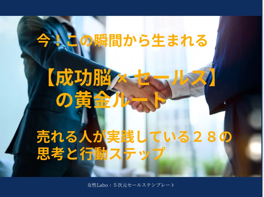 才能開花｜未来コンサルで成功脳を作ります ビジネス覚醒｜RAS機能を日本一分かりやすく説明します。 イメージ1