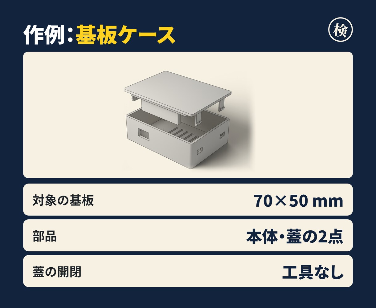 メモや写真から3Dプリント部品・治具を設計します 図面不要。雑なメモ1枚から"使える部品"に仕上げます イメージ7