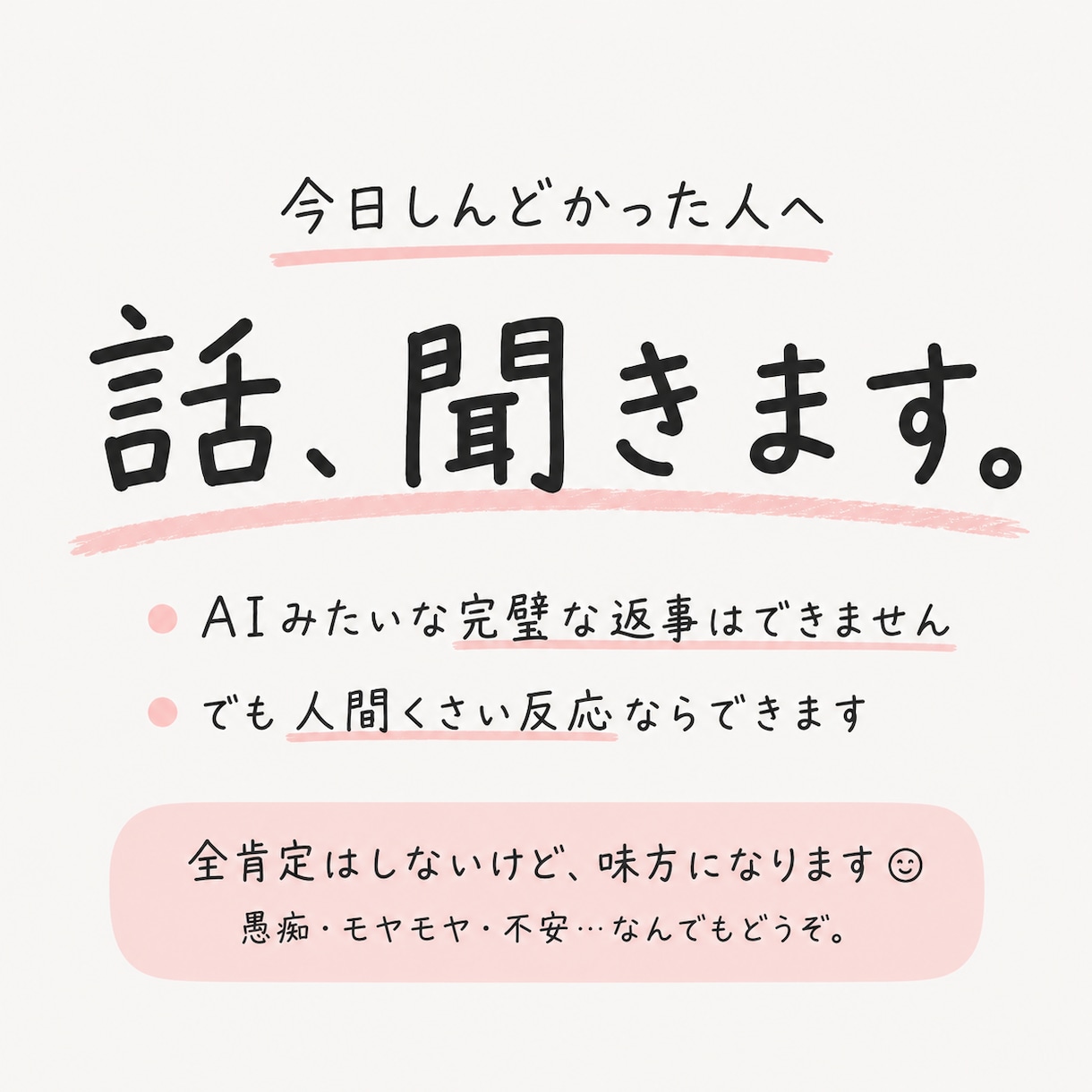 今日をなんとか生きた人の話聞きます 人生だるい日の避難所になります！！ イメージ1